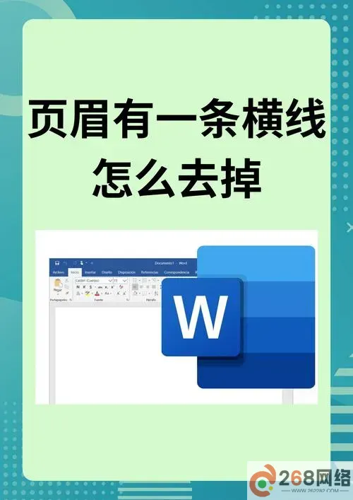 Word设置示例