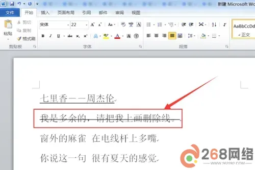 Word横线示例