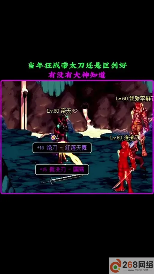狂战士武器选择