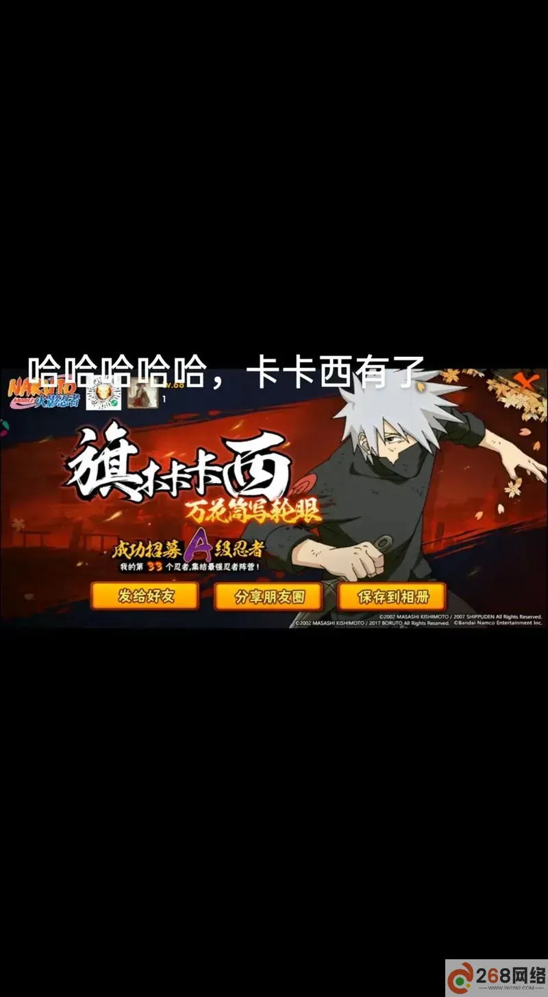 火影忍者手游角色技能图