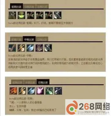 影魔出装