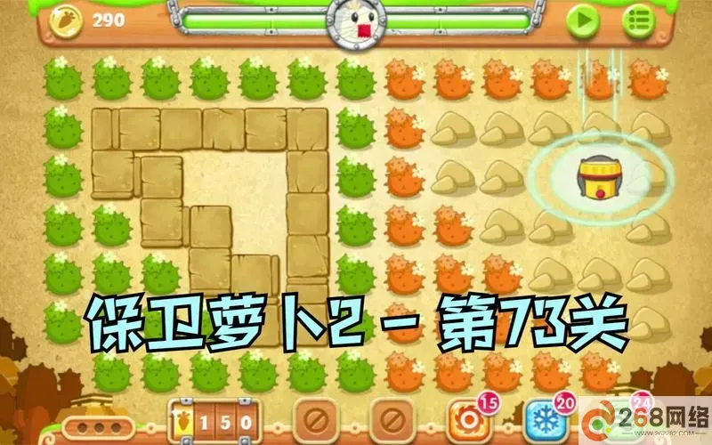 保卫萝卜2攻略73关额外任务图3