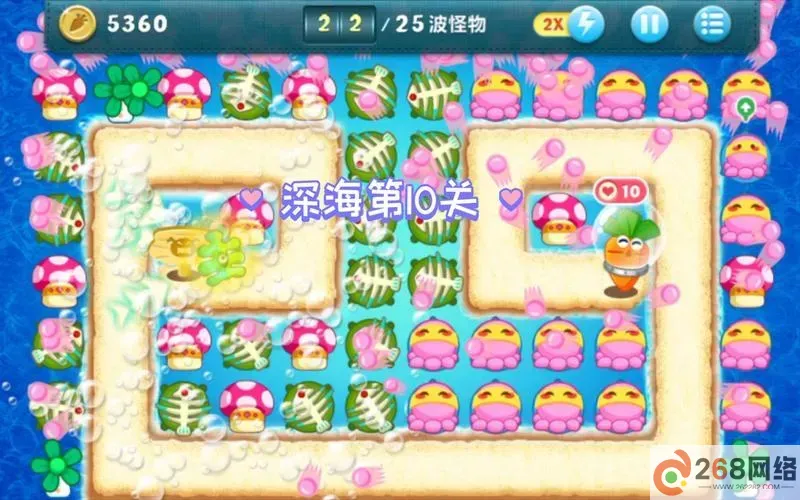保卫萝卜2深海第一关图2