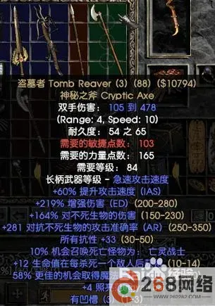 暗黑破坏神2死灵法师加点推荐-暗黑破坏神2死灵法师加点新人指导图1