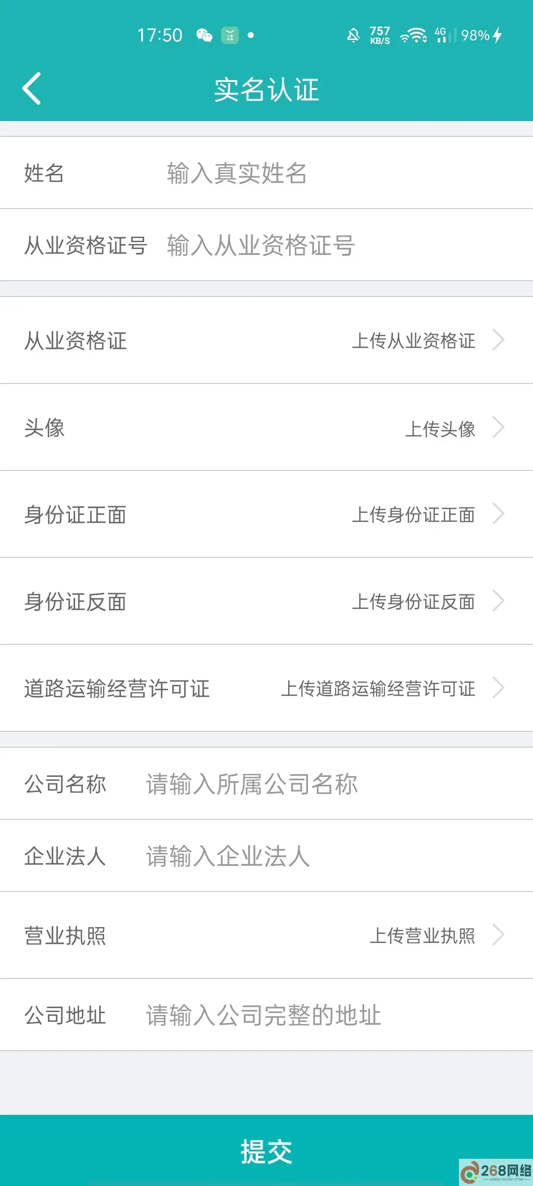 斯菲尔物流下载安卓版