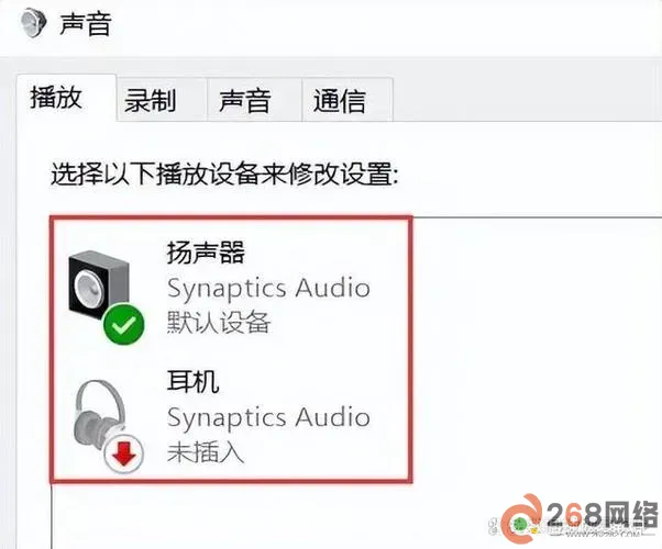 win10声音打开了没声音图1