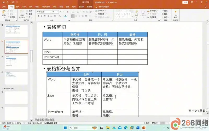 excel表格拆分单元格一分为二_excel表格拆分单元格一分为二快捷键图2