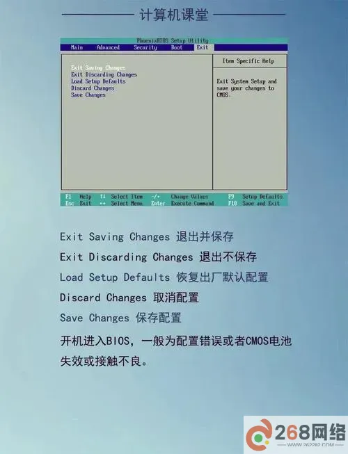 bios恢复出厂设置怎么弄图1