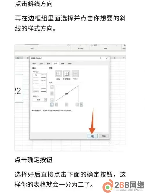 excel表格拆分单元格一分为二_excel表格拆分单元格一分为二快捷键图1