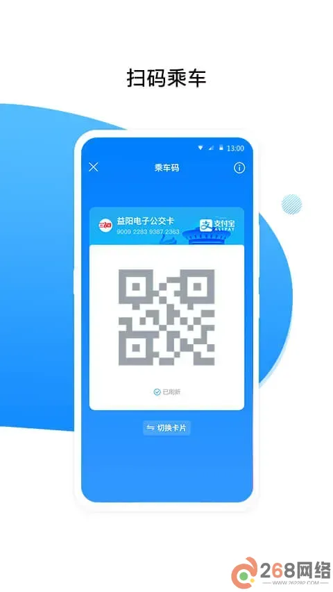 益阳行官方版下载