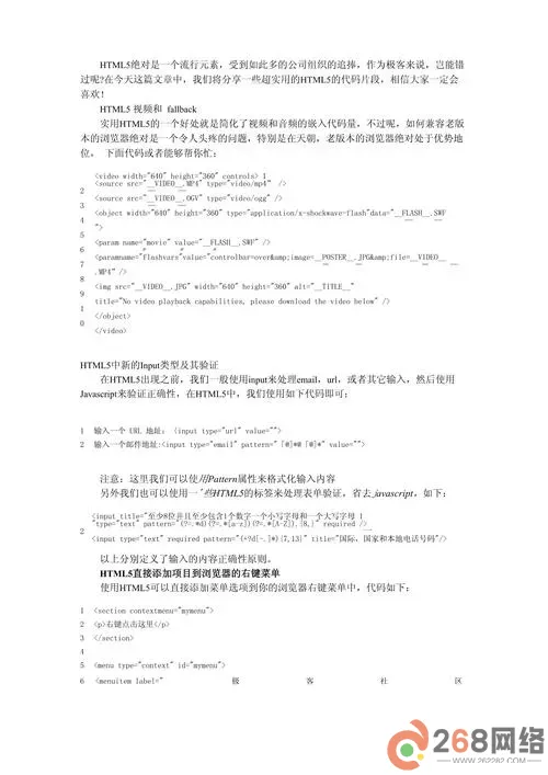 html游戏运营价格html代码_html简单的游戏代码图1