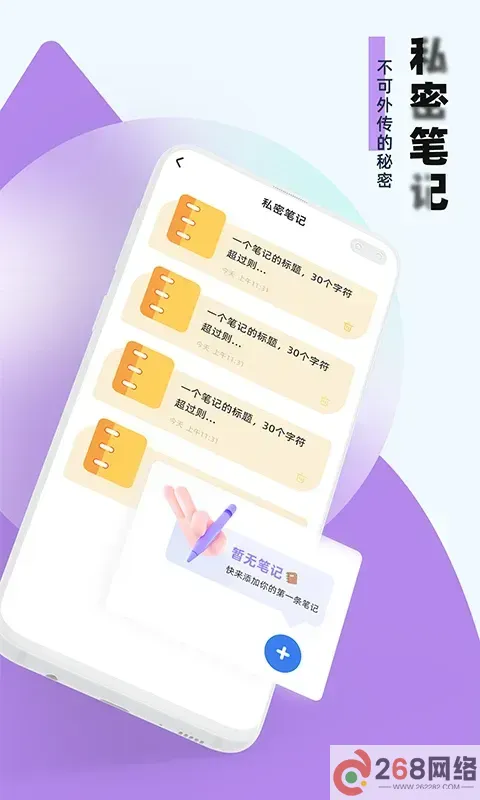应用隐藏助手安卓版最新版