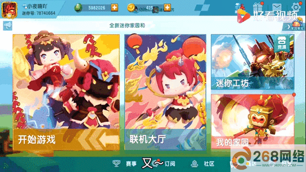 迷你世界生日派对活动入口详解与参与指南图1