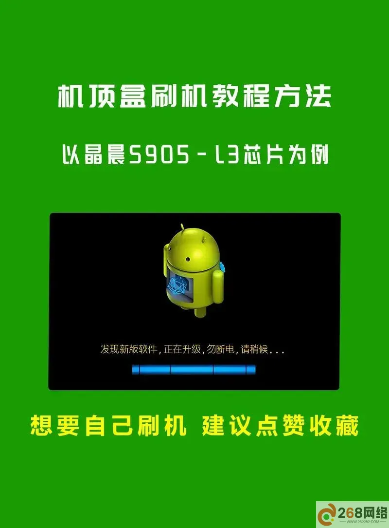 刷机错误3194的原因及解决方案解析图1