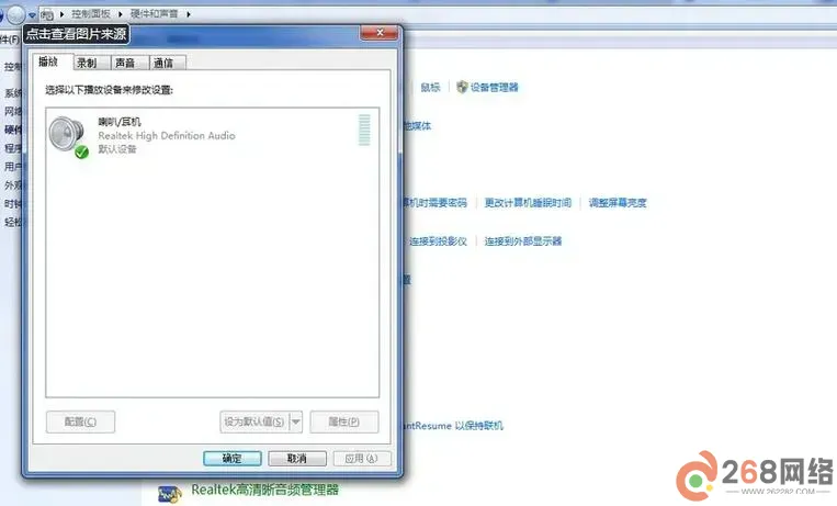 笔记本win10声音100都很小_window10笔记本声音小图3
