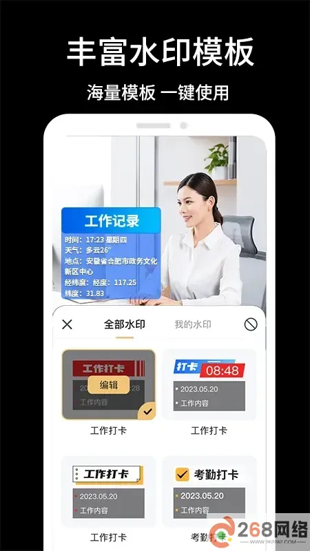 经纬相机下载官方版