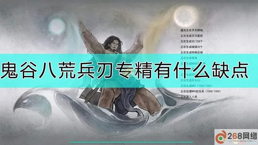鬼谷八荒兵刃专精获取方法解析与技巧分享图2