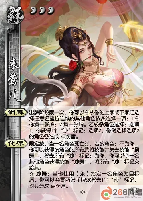 三国杀国战武将大全解析:各个角色详解与技巧分享图3