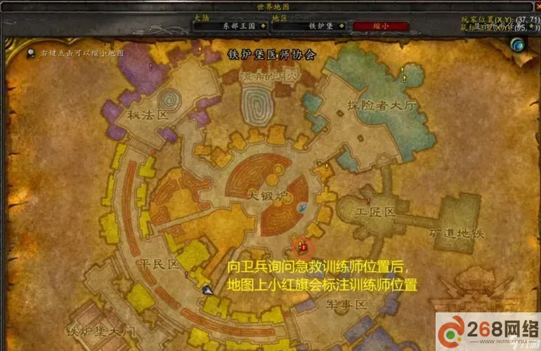 魔兽世界制皮300后去哪里学图1