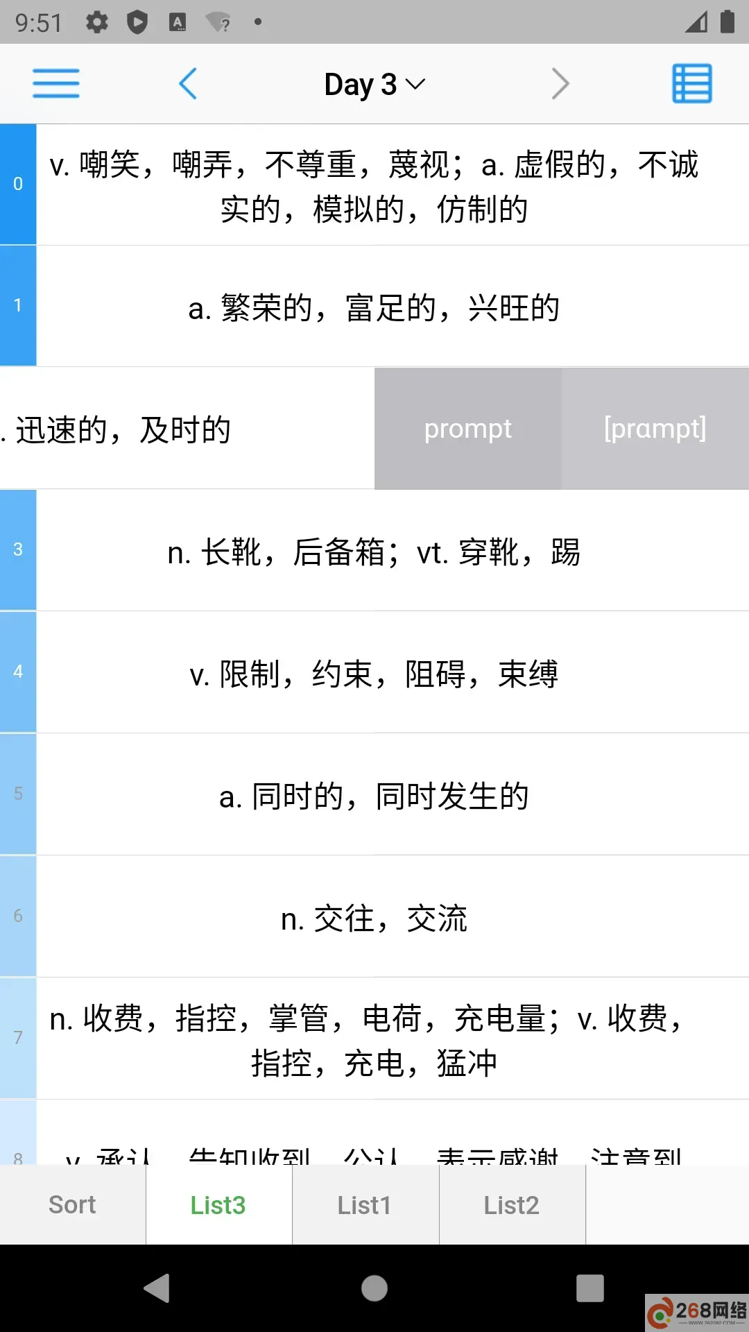 List背单词官方免费下载