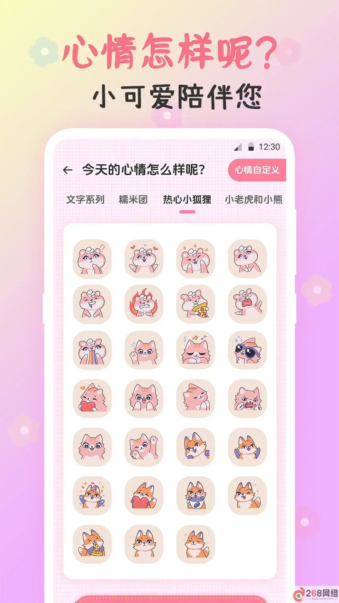 备忘录最新版本下载