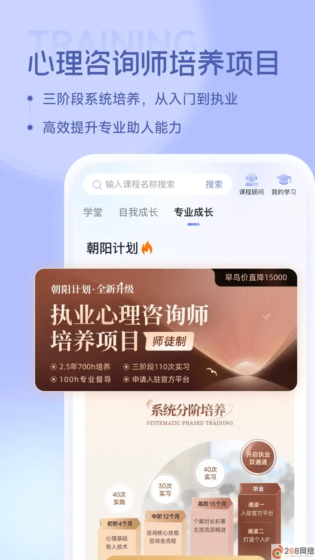 一朵心芽app下载