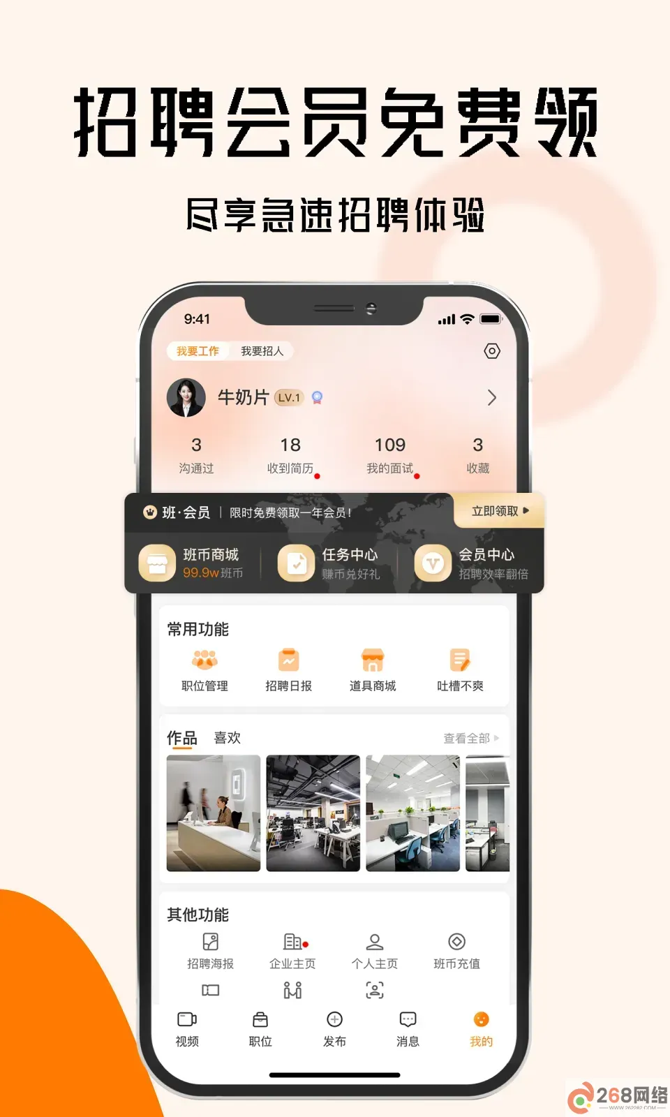 上啥班官网版旧版本