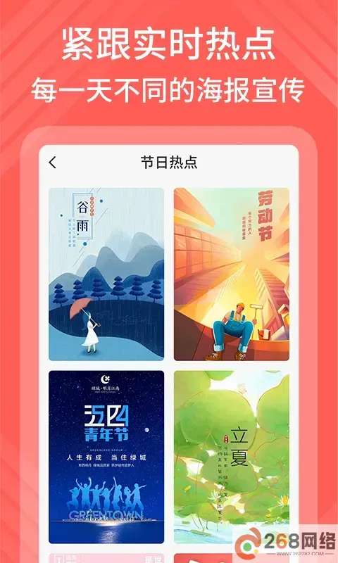 海报模板制作安卓版最新版