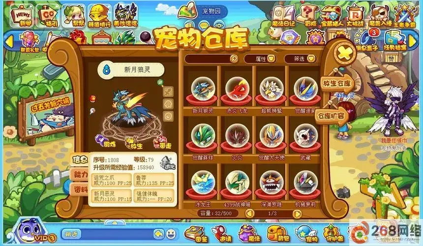 洛克王国迪莫怎么获得图1