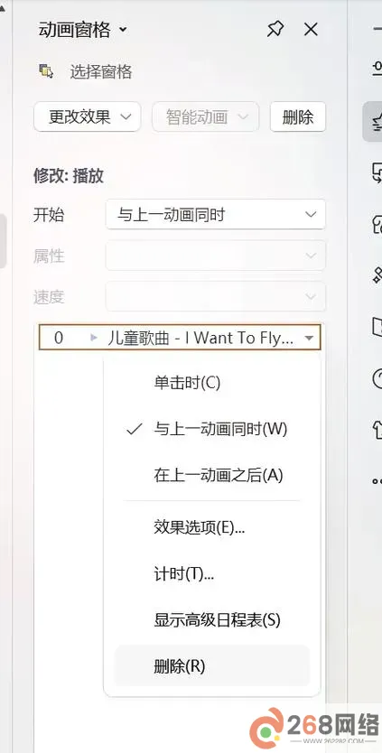 如何关闭PPT模板中的背景音乐,轻松取消自带音乐设置图1