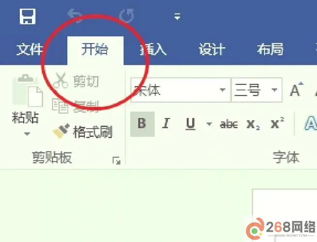 如何解决Word文档第一页空白页无法删除的问题及原因分析图1