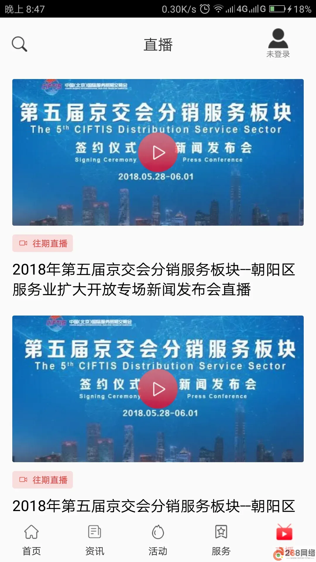 北京朝阳官网版手机版