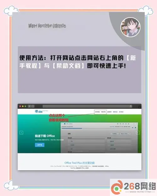免费获取Office2010正版安装方法详解,轻松一步到位!图1
