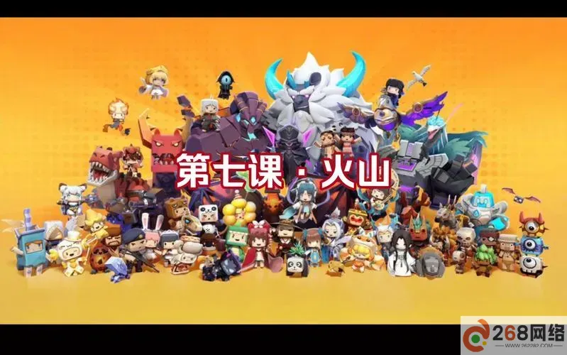 迷你世界火山生存墨渊图2