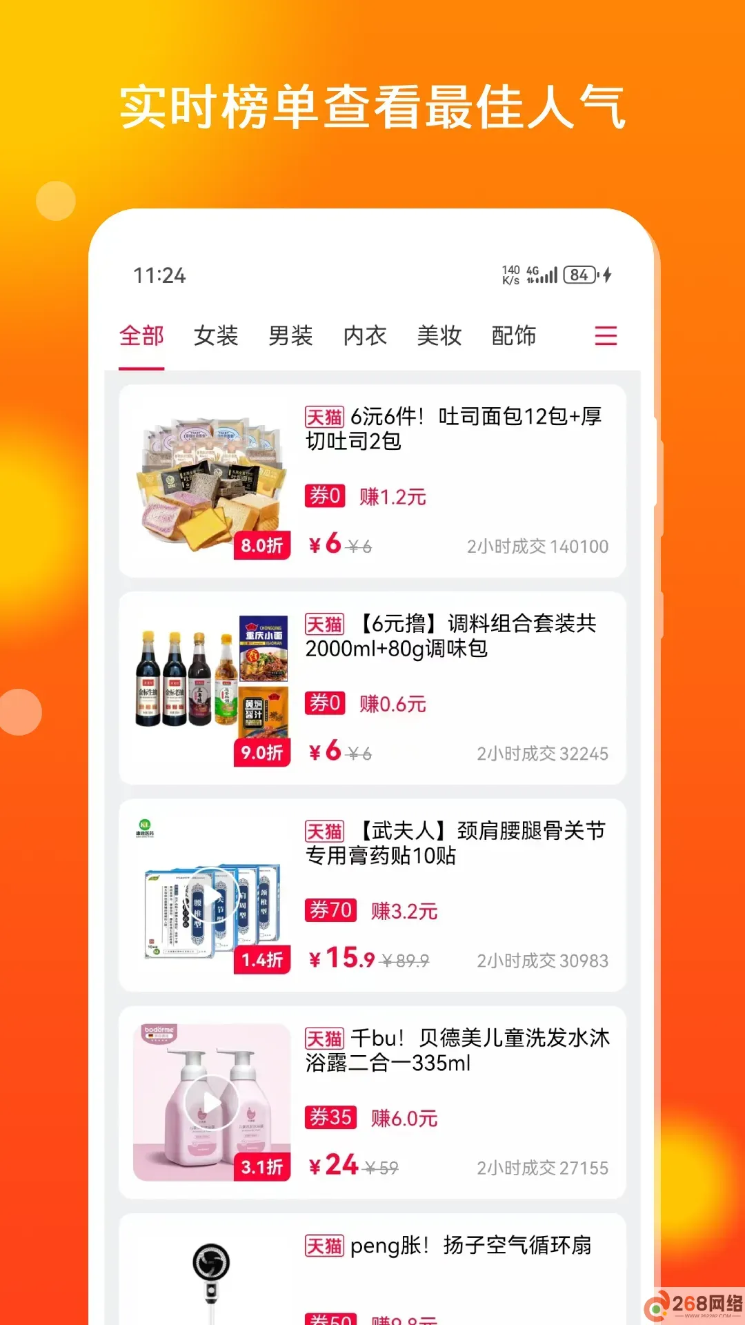 抖返利官方版下载