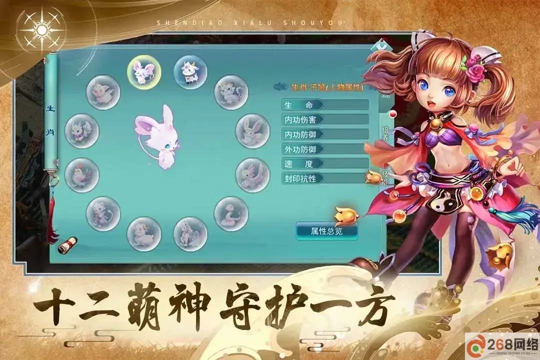 神雕侠侣原版下载