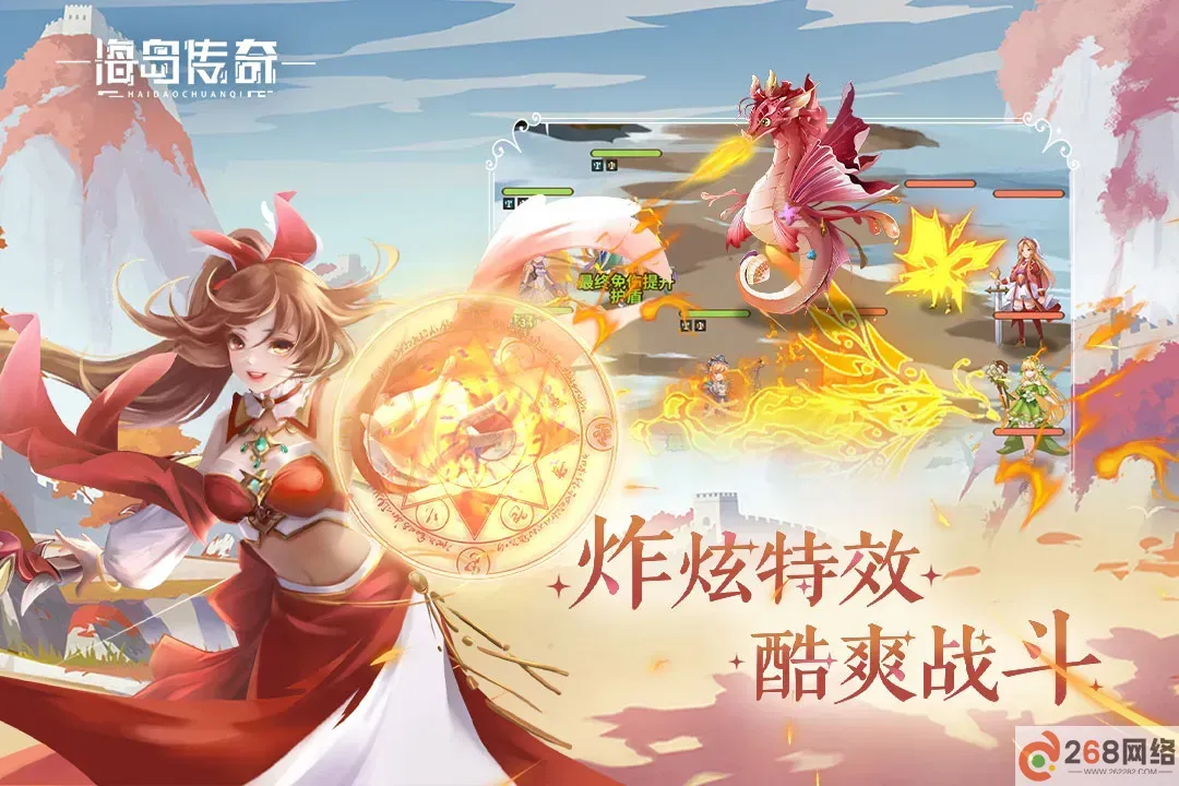 海岛传奇免费下载