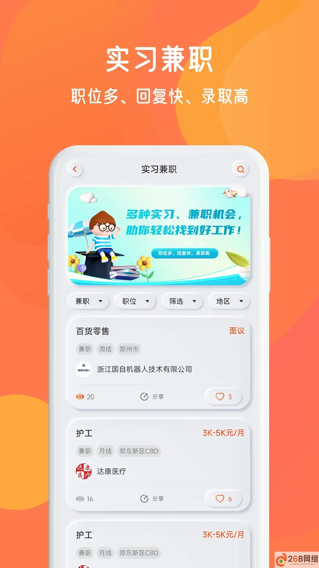 锦鲤宇宙下载安卓版