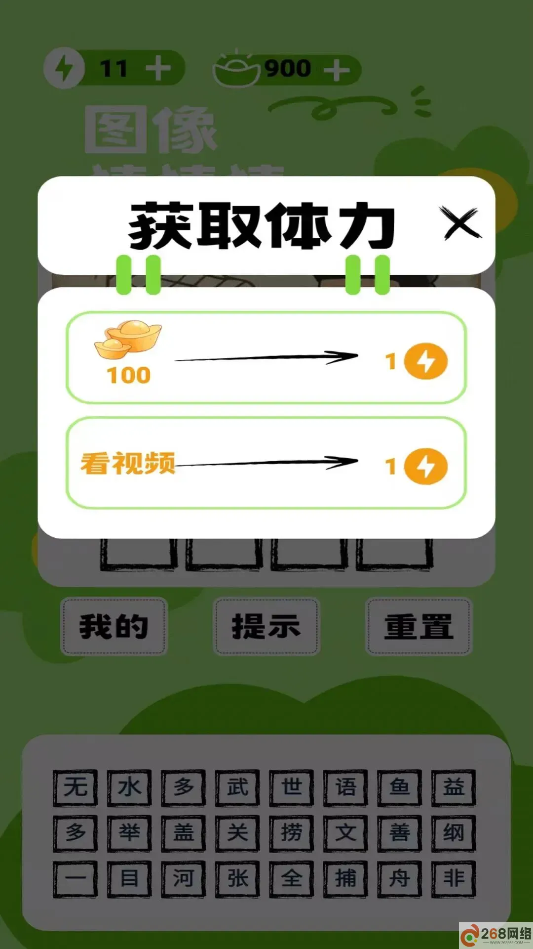 图像猜猜猜安卓版下载