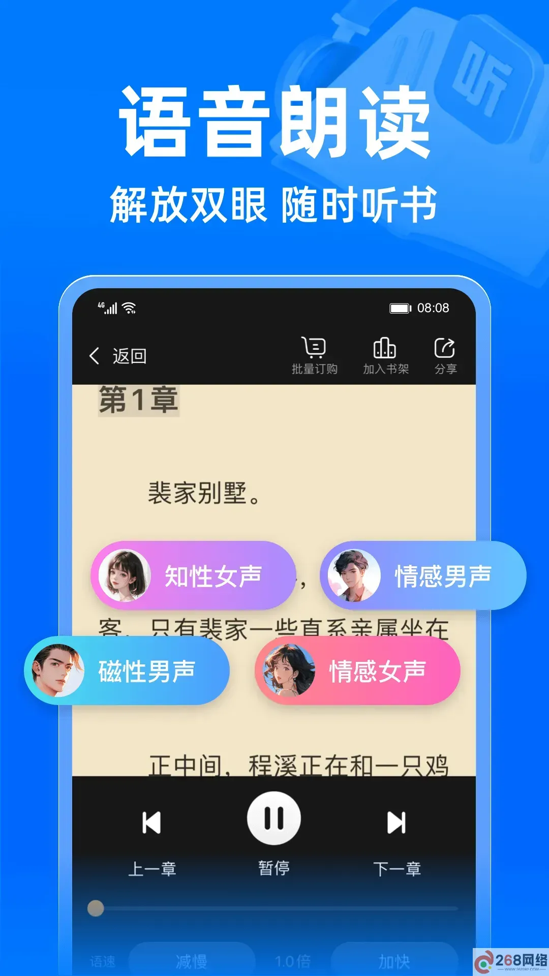 小说阅读吧安卓版最新版