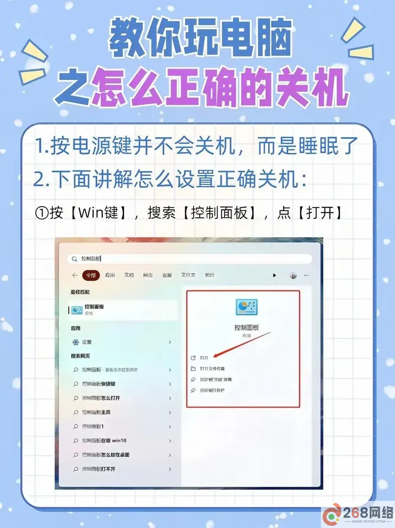 如何检查电脑是否已设定定时关机功能?图1