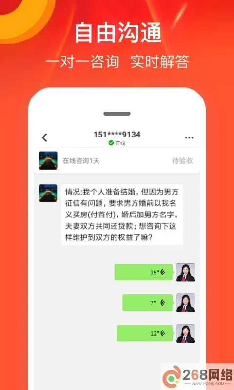 律师馆法律咨询老版本下载