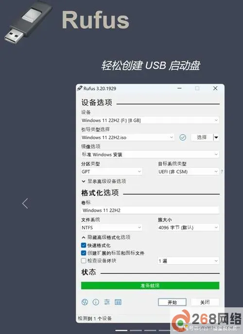 如何使用U盘制作启动盘重装操作系统详解图3