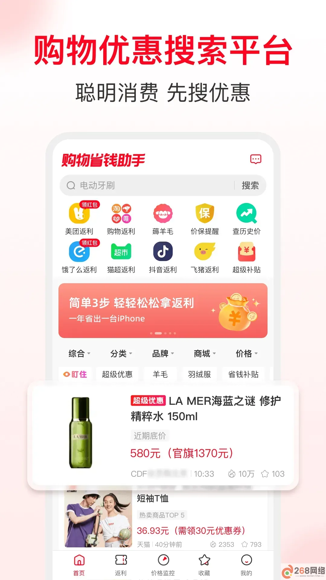 来必省最新版本下载